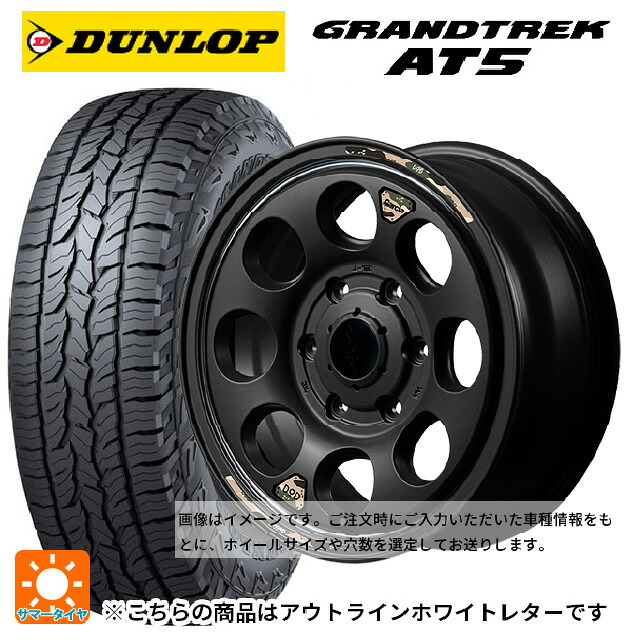 スズキ ジムニーノマド(JC74W)用 235/70R16 106S ダンロップ グラントレックAT5 ホワイトレター エムアイディー ウシャリン セミグロスブラック/リムヴァーレイポリッシュ 新品サマータイヤホイール 4本セット