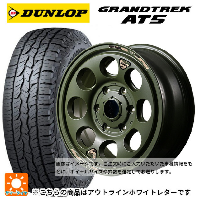 225/70R16 103T ダンロップ グラントレックAT5 ホワイトレター エムアイディー ウシャリン セミグロスODグリーン 16-5.5J 国産車用 サマータイヤホイール4本セット｜タイヤホイール専門店コニシタイヤ 199,790円