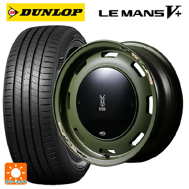 165/50R15 73V ダンロップ ルマン5プラス(ルマン5+) エムアイディー ウシャリントバリ セミグロスODグリーン 15-4.5J 国産車用 サマータイヤホイール4本セット｜タイヤホイール専門店コニシタイヤ