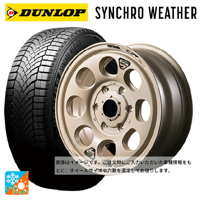 215/65R16 102H XL ダンロップ シンクロウェザー # エムアイディー ウシャリン セミグロスサンドベージュ 16-5.5J 国産車用 オールシーズンタイヤホイール4本セット