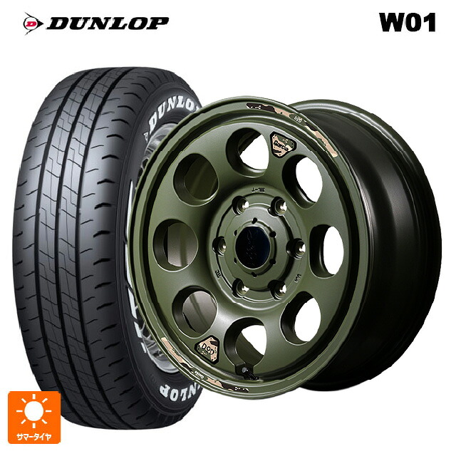 195/80R15 107/105N ダンロップ W01 ホワイトレター エムアイディー ウシャリン セミグロスODグリーン 15-6J 国産車用 サマータイヤホイール4本セット|タイヤホイール専門店コニシタイヤ