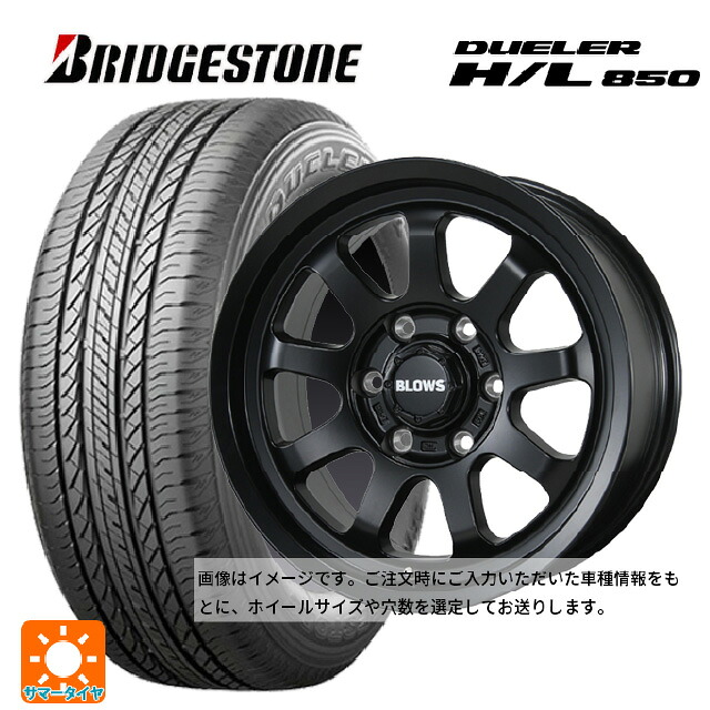 215/65R16 98H ブリヂストン デューラー HL850 正規品 トピー ブロウズ ロブナイン MB 16-5.5J 国産車用 サマータイヤホイール4本セット
