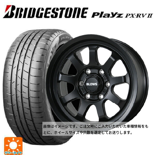 215/65R16 98H ブリヂストン プレイズ PX-RV2 正規品 トピー ブロウズ ロブナイン MB 16-5.5J 国産車用 サマータイヤホイール4本セット|タイヤホイール専門店コニシタイヤ