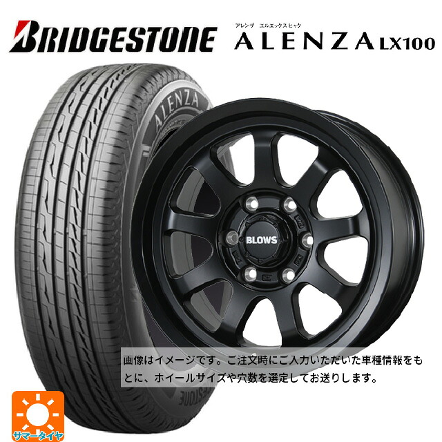 175/80R16 91S ブリヂストン アレンザLX100 正規品 # トピー ブロウズ ロブナイン MB 16-5.5J 国産車用 サマータイヤホイール4本セット|タイヤホイール専門店コニシタイヤ