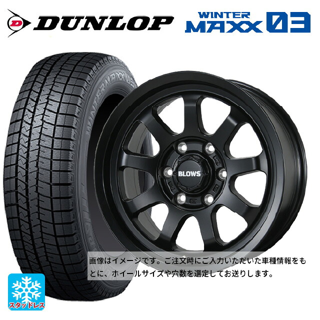 215/65R16 98Q ダンロップ ウィンターマックス 03(WM03) トピー ブロウズ ロブナイン MB 16-5.5J 国産車用 スタッドレスタイヤホイール4本セット