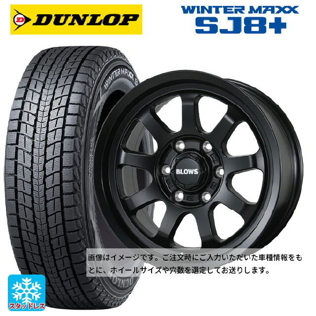 スズキ ジムニー(64系)用 215/70R16 100Q ダンロップ ウィンターマックス SJ8+ トピー ブロウズ ロブナイン MB 新品スタッドレスタイヤホイール 5本セット