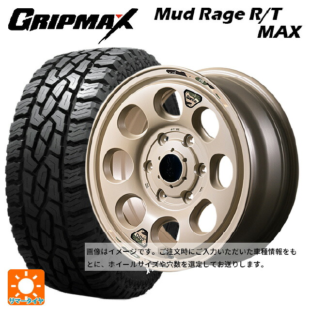 2024年製 185/85R16 105/103Q グリップマックス マッドレイジ RTマックス ホワイトレター エムアイディー ウシャリン セミグロスサンドベージュ 16-5.5J 国産車用 サマータイヤホイール4本セット