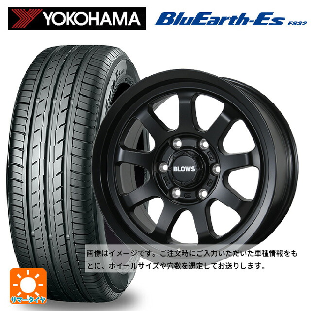 215/65R16 98H ヨコハマ ブルーアースEs ES32 トピー ブロウズ ロブナイン MB 16-5.5J 国産車用 サマータイヤホイール4本セット|タイヤホイール専門店コニシタイヤ