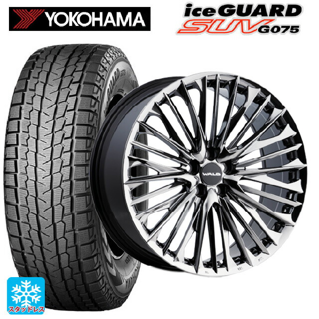255/45R20 105Q ヨコハマ アイスガードSUV G075 ヴァルド ジェニュインライン F001 SBC 20-8.5J 国産車用 スタッドレスタイヤホイール4本セット|タイヤホイール専門店コニシタイヤ