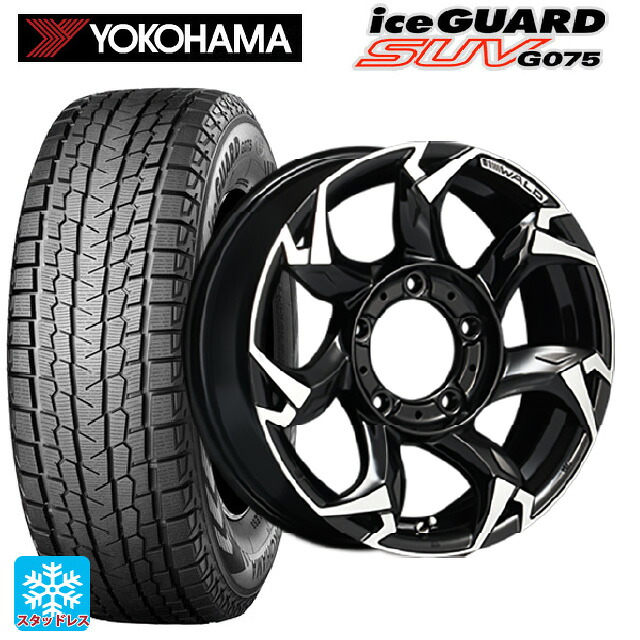 6.5R16 97Q ヨコハマ アイスガードSUV G075 # ヴァルド ボルサリノ SUV V11-C SUV ブラック/ポリッシュ 16-5.5J 国産車用 スタッドレスタイヤホイール4本セット｜タイヤホイール専門店コニシタイヤ
