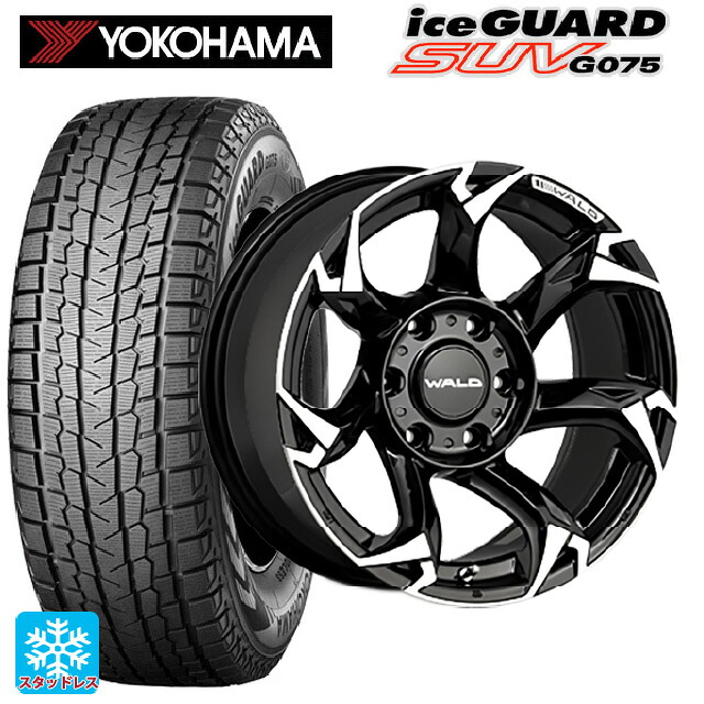 265/70R17 115Q ヨコハマ アイスガードSUV G075 ヴァルド ボルサリノ SUV V11-C SUV ブラック/ポリッシュ 17-8J 国産車用 スタッドレスタイヤホイール4本セット｜タイヤホイール専門店コニシタイヤ