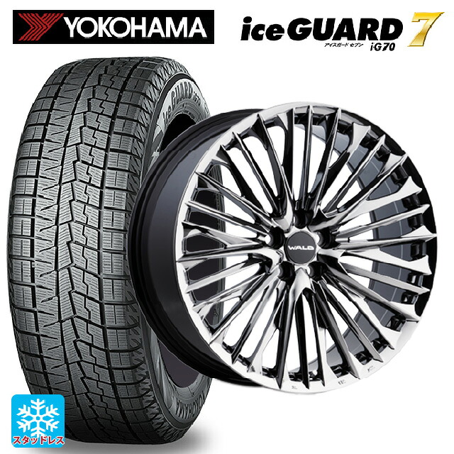 245/45R20 103Q ヨコハマ アイスガード7(IG70) # ヴァルド ジェニュインライン F001 SBC 20-8.5J 国産車用 スタッドレスタイヤホイール4本セット