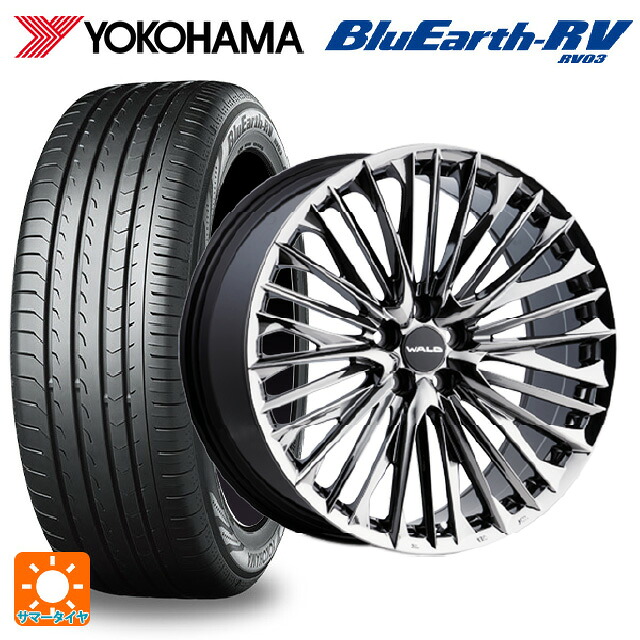 245/35R20 95W XL ヨコハマ ブルーアース RV03 # ヴァルド ジェニュインライン F001 SBC 20-8.5J 国産車用 サマータイヤホイール4本セット｜タイヤホイール専門店コニシタイヤ