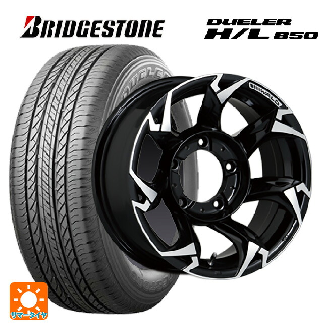 215/65R16 98H ブリヂストン デューラー HL850 正規品 ヴァルド ボルサリノ SUV V11-C SUV ブラック/ポリッシュ 16-5.5J 国産車用 サマータイヤホイール4本セット