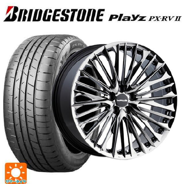 225/45R19 96W XL ブリヂストン プレイズ PX-RV2 正規品 ヴァルド ジェニュインライン F001 SBC 19-7.5J 国産車用 サマータイヤホイール4本セット