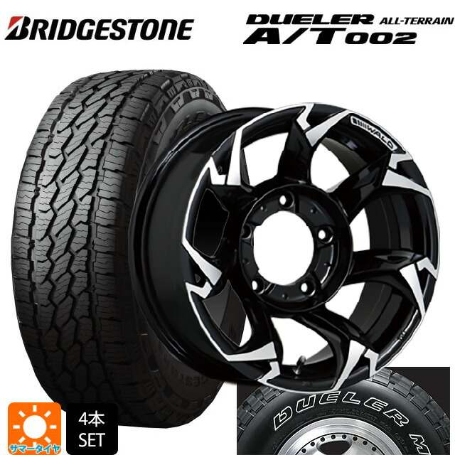 スズキ ジムニーシエラ(74系)用 215/70R16 100S ブリヂストン デューラー AT002 ホワイトレター 正規品 ヴァルド ボルサリノ SUV V11-C SUV ブラック/ポリッシュ 新品サマータイヤホイール 5本セット