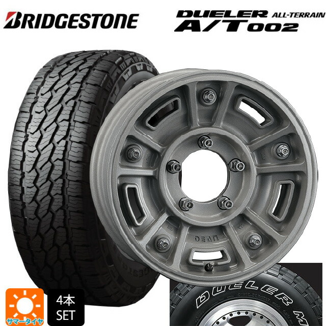 トヨタ ランドクルーザー70(GDJ76W)用 275/70R16 114S ブリヂストン デューラー AT002 ホワイトレター 正規品 クリムソン ディーン BJ メキシカン ショットクリア 新品サマータイヤホイール 5本セット