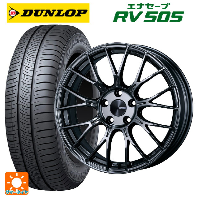 225/55R18 98V ダンロップ エナセーブ RV505 エンケイ パフォーマンスライン PFM1 # SBK 18-7.5J 国産車用 サマータイヤホイール4本セット｜タイヤホイール専門店コニシタイヤ