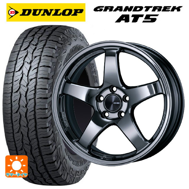 235/60R18 103H ダンロップ グラントレックAT5 ブラックレター エンケイ パフォーマンスライン PF05 # SBK 18-7.5J 国産車用 サマータイヤホイール4本セット｜タイヤホイール専門店コニシタイヤ
