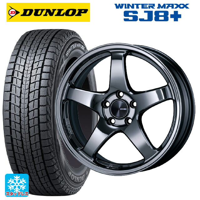 235/65R18 106Q ダンロップ ウィンターマックス SJ8+ エンケイ パフォーマンスライン PF05 # SBK 18-7.5J 国産車用 スタッドレスタイヤホイール4本セット|タイヤホイール専門店コニシタイヤ