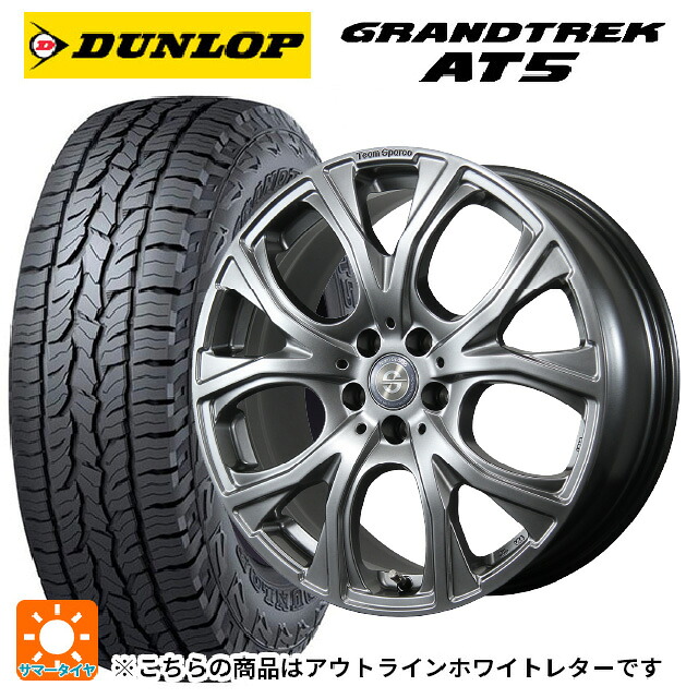 ジープ ラングラー(JL系)用 245/75R17 112S ダンロップ グラントレックAT5 ホワイトレター トピー チームスパルコ ヴェネージュ H/MG 新品サマータイヤホイール 4本セット