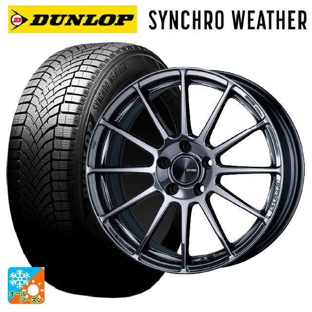 245/40R18 97V XL ダンロップ シンクロウェザー エンケイ パフォーマンスライン PF03 SBK 18-7.5J 国産車用 オールシーズンタイヤホイール4本セット|タイヤホイール専門店コニシタイヤ