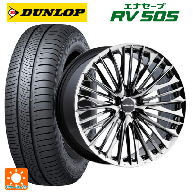 245/40R20 99W ダンロップ エナセーブ RV505 ヴァルド ジェニュインライン F001 SBC 20-8.5J 国産車用 サマータイヤホイール4本セット 206,415円