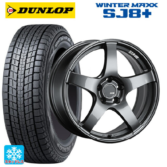 225/65R18 103Q ダンロップ ウィンターマックス SJ8+ タナベ SSR GT V01 グラファイトガンメタ 18-8.5J 国産車用 スタッドレスタイヤホイール4本セット｜タイヤホイール専門店コニシタイヤ