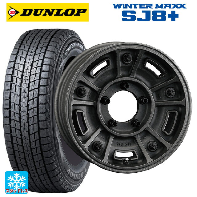 トヨタ ランドクルーザー70(GDJ76W)用 275/70R16 114Q ダンロップ ウィンターマックス SJ8+ クリムソン ディーン BJ メキシカン ショットチャコールブラック 新品スタッドレスタイヤホイール 4本セット