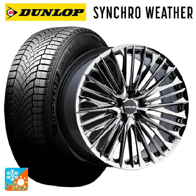 235/55R20 102V XL ダンロップ シンクロウェザー # ヴァルド ジェニュインライン F001 SBC 20-8.5J 国産車用 オールシーズンタイヤホイール4本セット