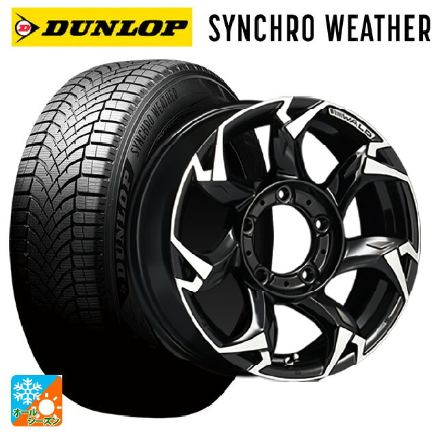 スズキ ジムニー(64系)用 215/70R16 100H ダンロップ シンクロウェザー # ヴァルド ボルサリノ SUV V11-C SUV ブラック/ポリッシュ 新品オールシーズンタイヤホイール 5本セット 147,180円