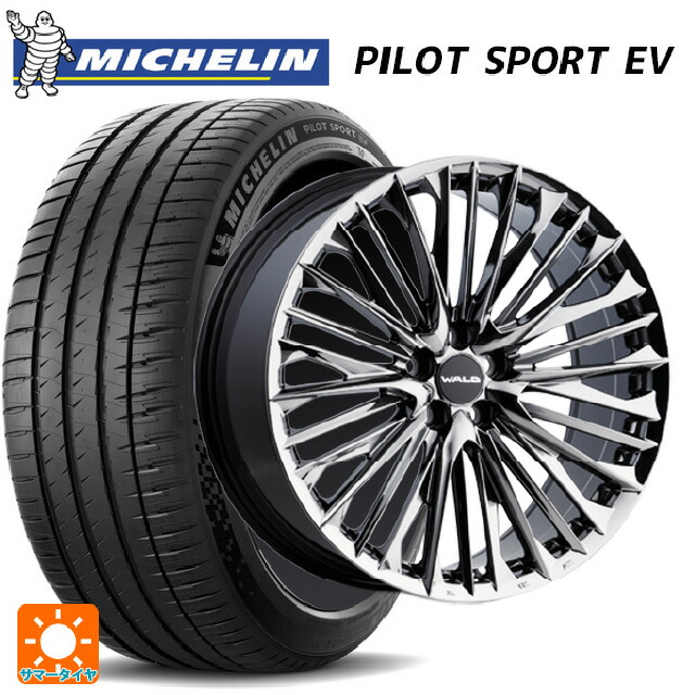 255/45R20 105W XL ミシュラン 正規品 パイロットスポーツ EV ヴァルド ジェニュインライン M001 SBC 20-8J 国産車用 サマータイヤホイール4本セット｜タイヤホイール専門店コニシタイヤ