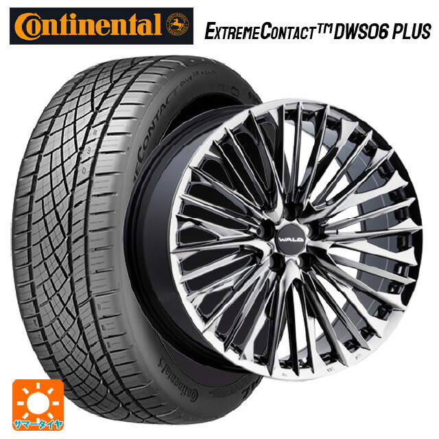 235/55R19 105W XL コンチネンタル エクストリームコンタクト DWS06プラス 正規品 ヴァルド ジェニュインライン F001 SBC 19-7.5J 国産車用 サマータイヤホイール4本セット 171,405円