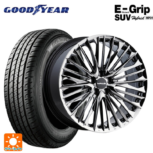 235/55R20 102V グッドイヤー エフィシェントグリップSUV HP01 ヴァルド ジェニュインライン F001 SBC 20-8.5J 国産車用 サマータイヤホイール4本セット｜タイヤホイール専門店コニシタイヤ
