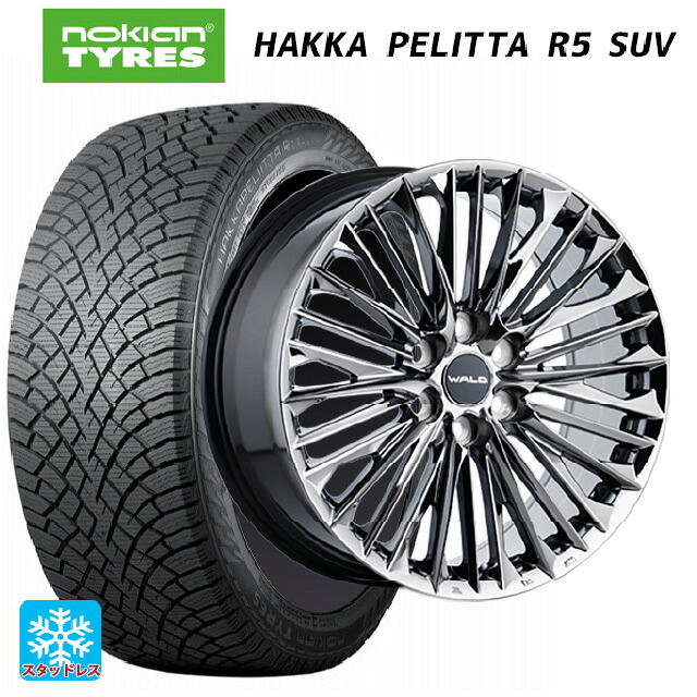 レクサス GX(250系)用 285/45R22 114T XL ノキアン ハッカペリッタR5 SUV ヴァルド ジェニュインライン F001 SBC 新品スタッドレスタイヤホイール 4本セット｜タイヤホイール専門店コニシタイヤ 337,433円