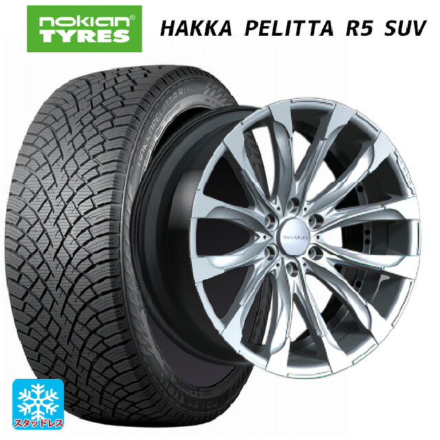 2023年製 275/55R20 117R XL ノキアン ハッカペリッタR5 SUV # ヴァルド ジャレット J 11C ハイパーシルバー 20-9.5J 国産車用 スタッドレスタイヤホイール4本セット|タイヤホイール専門店コニシタイヤ