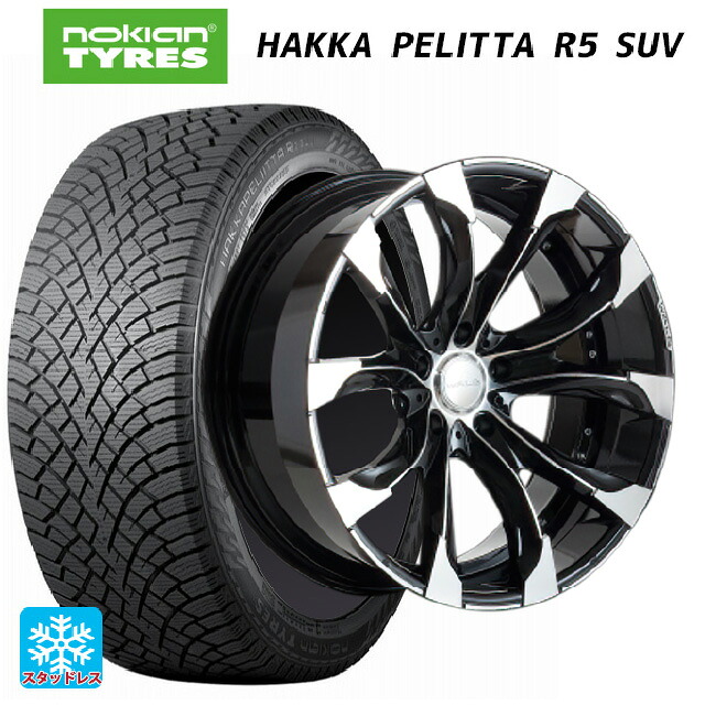 285/40R22 110T XL ノキアン ハッカペリッタR5 SUV ヴァルド ジャレット J 11C ブラック/ポリッシュ 22-9J 国産車用 スタッドレスタイヤホイール4本セット｜タイヤホイール専門店コニシタイヤ