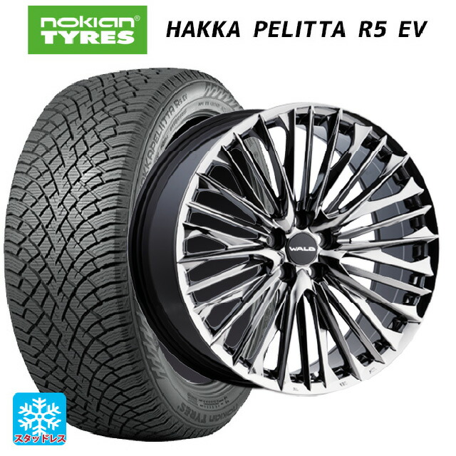 225/55R19 103R XL ノキアン ハッカペリッタR5 EV ヴァルド ジェニュインライン F001 SBC 19-7.5J 国産車用 スタッドレスタイヤホイール4本セット