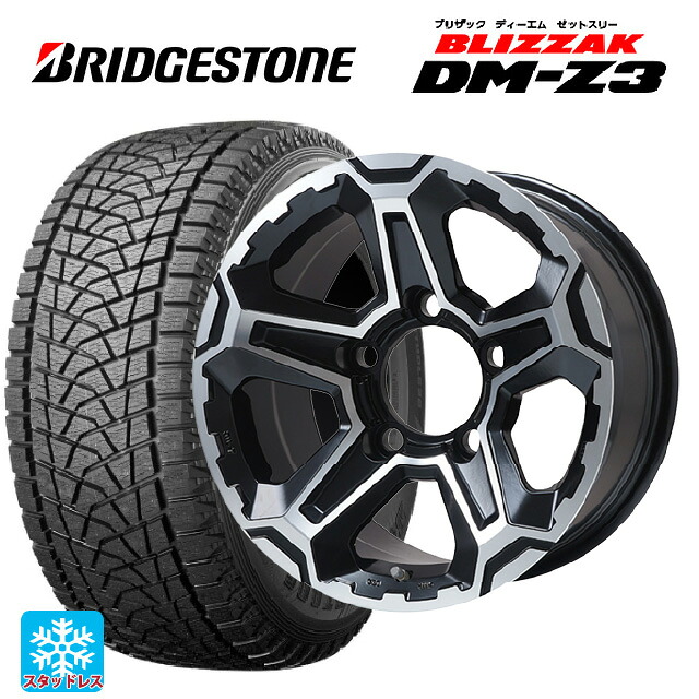 トヨタ ランドクルーザー70(GDJ76W)用 285/75R16 116Q ブリヂストン ブリザック DMZ3 正規品 プレミックス エステラ L70 マットブラックポリッシュ 新品スタッドレスタイヤホイール 4本セット