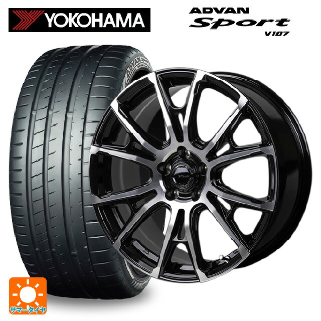 245/40R18 97Y XL ヨコハマ アドバンスポーツ V107 正規品 ジャパン三陽 ハイブロック シュタッド ブラック/ポリッシュ 18-7.5J 国産車用 サマータイヤホイール4本セット｜タイヤホイール専門店コニシタイヤ 147,965円