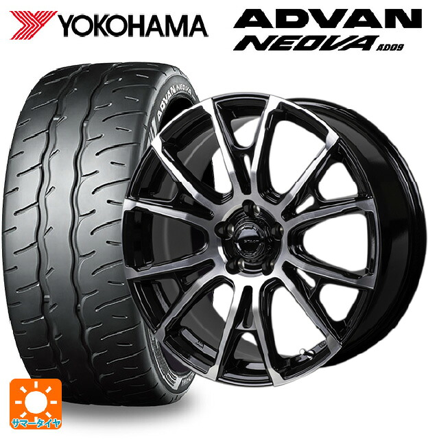 225/45R18 95W XL ヨコハマ アドバン ネオバ AD09 正規品 ジャパン三陽 ハイブロック シュタッド ブラック/ポリッシュ 18-7.5J 国産車用 サマータイヤホイール4本セット
