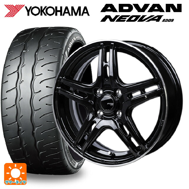 165/55R14 72V ヨコハマ アドバン ネオバ AD09 正規品 ジャパン三陽 ジェーピースタイル R52 パールブラック/フランジカットポリッシュ 14-4.5J 国産車用 サマータイヤホイール4本セット