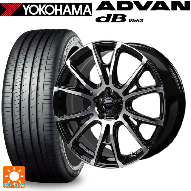 235/45R18 98W XL ヨコハマ アドバンデシベル V553 正規品 ジャパン三陽 ハイブロック シュタッド ブラック/ポリッシュ 18-7.5J 国産車用 サマータイヤホイール4本セット|タイヤホイール専門店コニシタイヤ