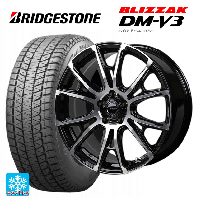 225/55R18 98Q ブリヂストン ブリザック DMV3 正規品 # ジャパン三陽 ハイブロック シュタッド ブラック/ポリッシュ 18-7.5J 国産車用 スタッドレスタイヤホイール4本セット|タイヤホイール専門店コニシタイヤ