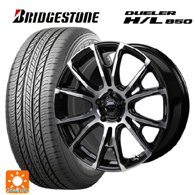 スバル フォレスター(SL系)用 225/55R18 98V ブリヂストン デューラー HL850 正規品 ジャパン三陽 ハイブロック シュタッド ブラック/ポリッシュ 新品サマータイヤホイール 4本セット