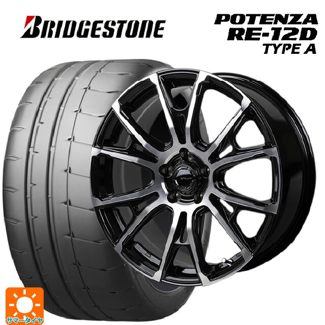 245/40R18 97W XL ブリヂストン ポテンザ RE12D タイプA 正規品 ジャパン三陽 ハイブロック シュタッド ブラック/ポリッシュ 18-7.5J 国産車用 サマータイヤホイール4本セット
