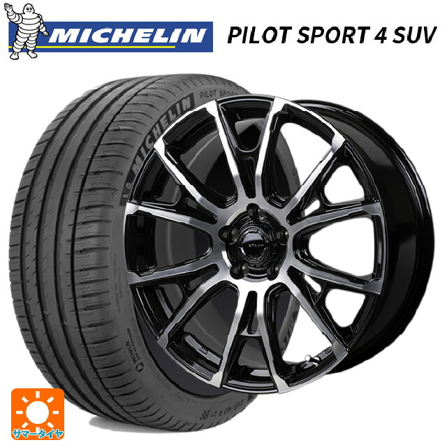 225/60R18 100V ミシュラン 正規品 パイロットスポーツ4SUV ジャパン三陽 ハイブロック シュタッド ブラック/ポリッシュ 18-7.5J 国産車用 サマータイヤホイール4本セット