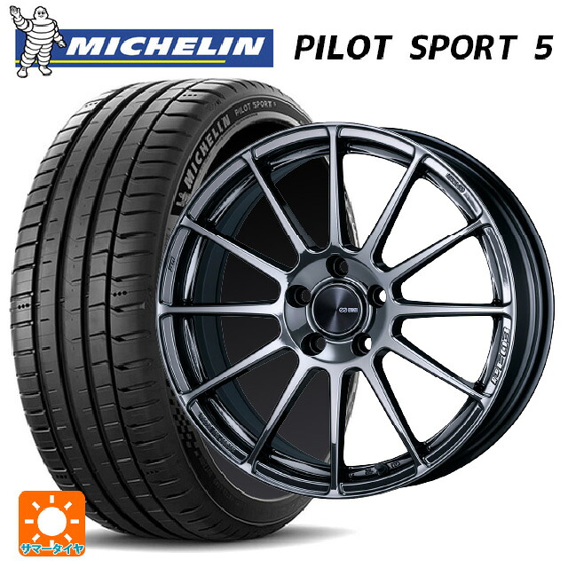 215/45R18 93Y XL ミシュラン 正規品 パイロットスポーツ5 エンケイ パフォーマンスライン PF03 SBK 18-7.5J 国産車用 サマータイヤホイール4本セット