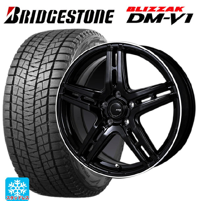 215/60R17 96Q ブリヂストン ブリザック DMV1 正規品 ジャパン三陽 ジェーピースタイル R52 パールブラック/フランジカットポリッシュ 17-7J 国産車用 スタッドレスタイヤホイール4本セット