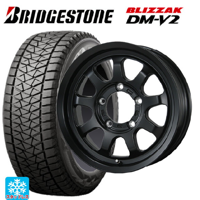 スズキ ジムニーシエラ(74系)用 195/80R15 96Q ブリヂストン ブリザック DMV2 正規品 # トピー ブロウズ ロブナイン MB 新品スタッドレスタイヤホイール 5本セット
